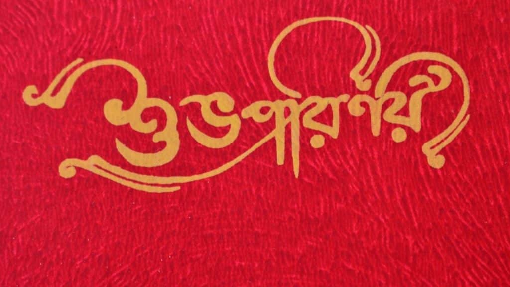 Bengali